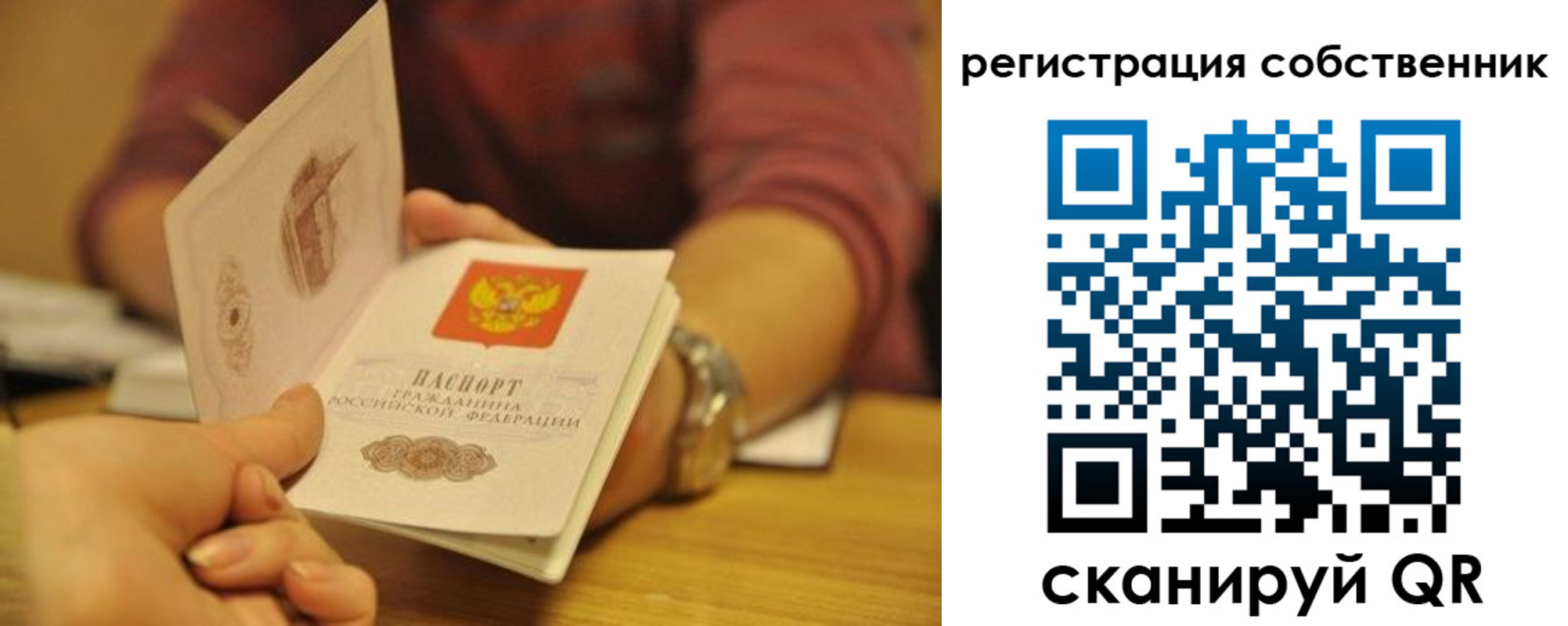 временная регистрация поиск в Коммунаре
