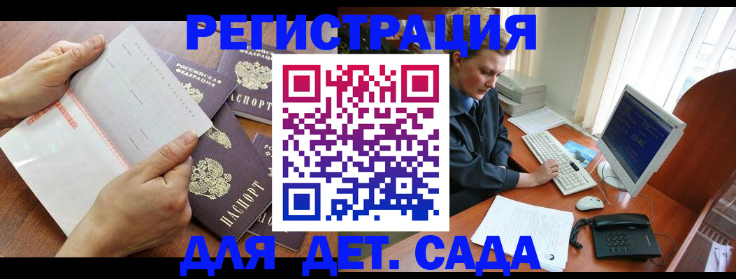 прописка от собственника в Коммунаре