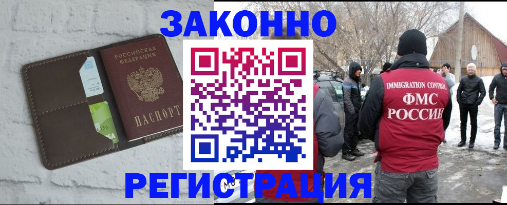 временная регистрация адрес в Коммунаре