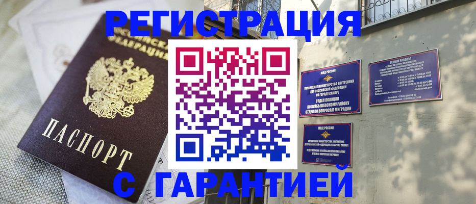 прописка в квартире в Коммунаре