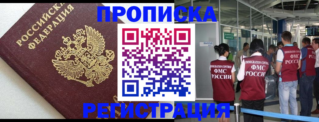 прописка ребенка в Коммунаре