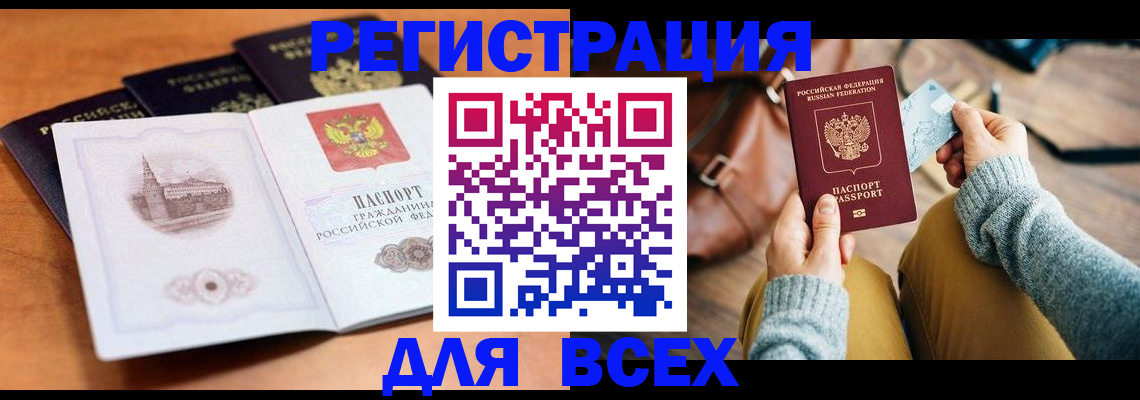 прописка 2025 в Коммунаре