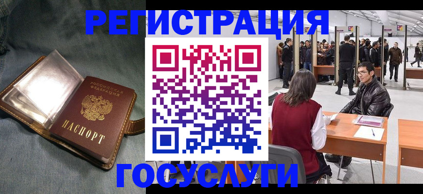 прописка ребенка в Коммунаре