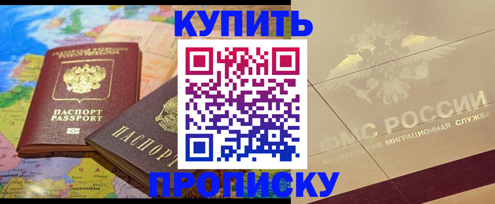 прописка поиск в Коммунаре