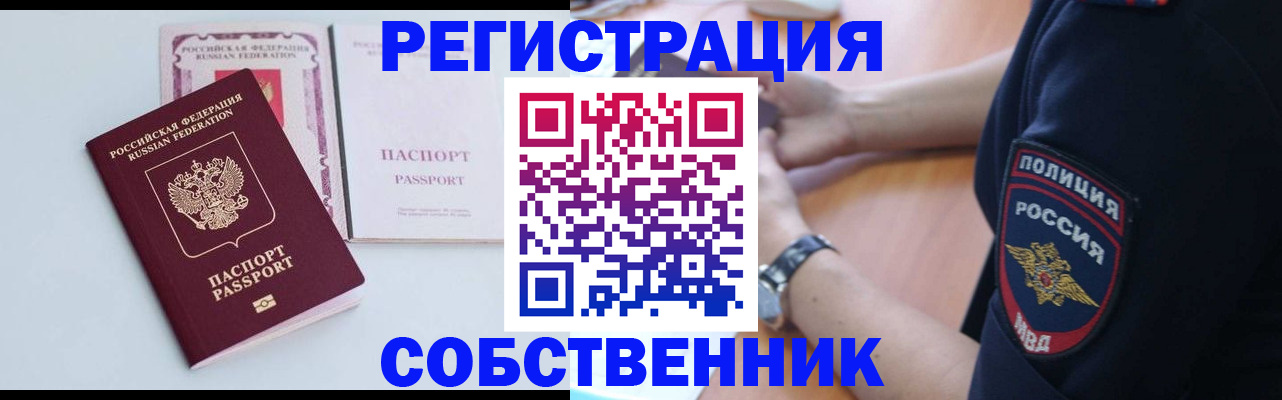 временная регистрация купить в Коммунаре