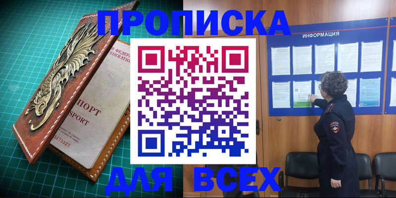 прописка иностранных граждан в Коммунаре