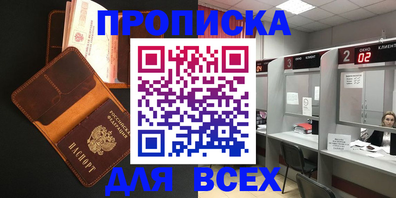 временная регистрация 2025 в Коммунаре